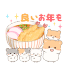 ハムスター家族と過ごす年末年始(再販)（個別スタンプ：30）