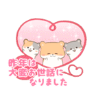 ハムスター家族と過ごす年末年始(再販)（個別スタンプ：36）