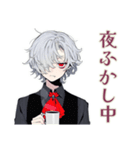 吸血鬼男子の深夜飯テロ♡誘い（個別スタンプ：10）