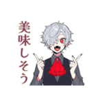 吸血鬼男子の深夜飯テロ♡誘い（個別スタンプ：22）