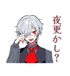 吸血鬼男子の深夜飯テロ♡誘い（個別スタンプ：26）