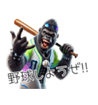 ゴリラ×ベースボール（野球）！第十一弾（個別スタンプ：33）
