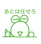 名言っぽいやっすーのカエル（個別スタンプ：2）