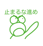 名言っぽいやっすーのカエル（個別スタンプ：3）