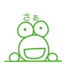 名言っぽいやっすーのカエル（個別スタンプ：17）