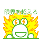名言っぽいやっすーのカエル（個別スタンプ：20）