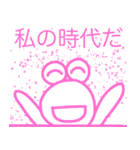 名言っぽいやっすーのカエル（個別スタンプ：23）
