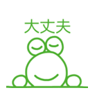 名言っぽいやっすーのカエル（個別スタンプ：28）