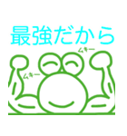 名言っぽいやっすーのカエル（個別スタンプ：29）