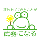 名言っぽいやっすーのカエル（個別スタンプ：34）