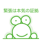 名言っぽいやっすーのカエル（個別スタンプ：35）