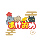 3びきのねこ♪動くあけおめスタンプ2(再販)（個別スタンプ：2）