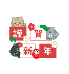 3びきのねこ♪動くあけおめスタンプ2(再販)（個別スタンプ：6）