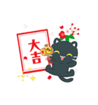 3びきのねこ♪動くあけおめスタンプ2(再販)（個別スタンプ：12）