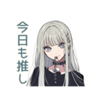 クールガールの♡オタ活ナイト（個別スタンプ：6）