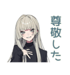 クールガールの♡オタ活ナイト（個別スタンプ：10）