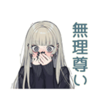 クールガールの♡オタ活ナイト（個別スタンプ：15）