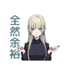 クールガールの♡オタ活ナイト（個別スタンプ：27）