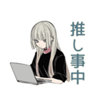 クールガールの♡オタ活ナイト（個別スタンプ：32）