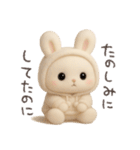 本能のまま甘えるうさぎ冬（個別スタンプ：17）