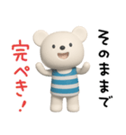 ほっとする言葉♡しろくまミルク（個別スタンプ：2）