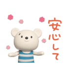 ほっとする言葉♡しろくまミルク（個別スタンプ：3）