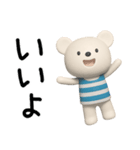 ほっとする言葉♡しろくまミルク（個別スタンプ：4）