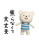 ほっとする言葉♡しろくまミルク（個別スタンプ：9）