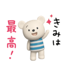 ほっとする言葉♡しろくまミルク（個別スタンプ：14）