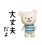 ほっとする言葉♡しろくまミルク（個別スタンプ：18）