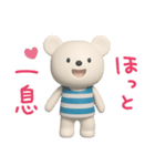 ほっとする言葉♡しろくまミルク（個別スタンプ：20）