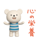 ほっとする言葉♡しろくまミルク（個別スタンプ：23）