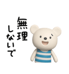 ほっとする言葉♡しろくまミルク（個別スタンプ：30）