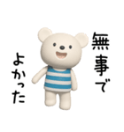 ほっとする言葉♡しろくまミルク（個別スタンプ：33）