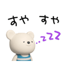 ほっとする言葉♡しろくまミルク（個別スタンプ：40）