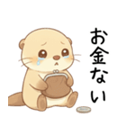 ネガティブで怠惰なカワウソ[だるいんです]（個別スタンプ：6）