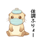 ネガティブで怠惰なカワウソ[だるいんです]（個別スタンプ：9）