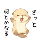 ネガティブで怠惰なカワウソ[だるいんです]（個別スタンプ：22）