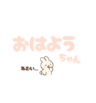 かわちい生意気らぶみしろうさ（個別スタンプ：5）