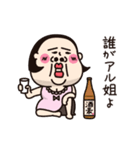 シュミーズ物語 第27話【女酒会2】（個別スタンプ：23）
