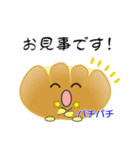 nobobi なんだかね～の楽しいパン（個別スタンプ：22）