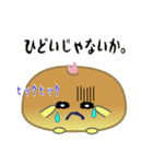 nobobi なんだかね～の楽しいパン（個別スタンプ：30）