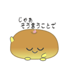 nobobi なんだかね～の楽しいパン（個別スタンプ：33）
