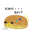 nobobi なんだかね～の楽しいパン（個別スタンプ：38）
