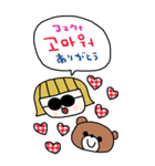 nenerin大きい韓国語日本語スタンプ（個別スタンプ：2）