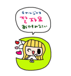 nenerin大きい韓国語日本語スタンプ（個別スタンプ：4）
