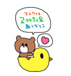 nenerin大きい韓国語日本語スタンプ（個別スタンプ：19）