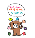 nenerin大きい韓国語日本語スタンプ（個別スタンプ：23）