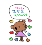 nenerin大きい韓国語日本語スタンプ（個別スタンプ：30）