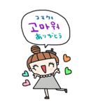nenerin大きい韓国語日本語スタンプ（個別スタンプ：31）